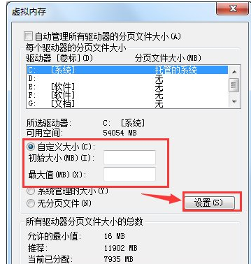 虚拟内存不足,教您电脑提示虚拟内存不足怎么办(5)