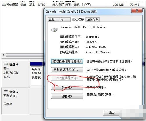 驱动器没有软盘怎么解决(1)