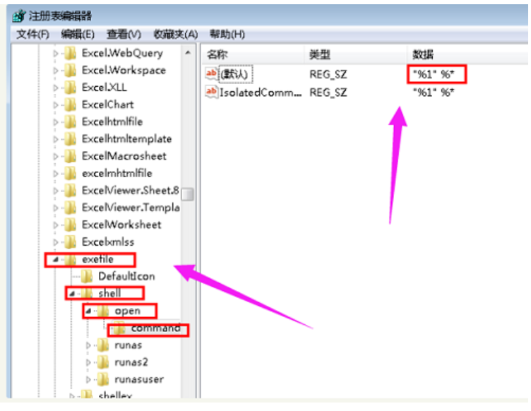 win7桌面图标打不开怎么办(2)