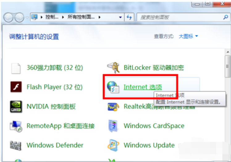 禁用加载项,教您win7禁用ie加载项(1)