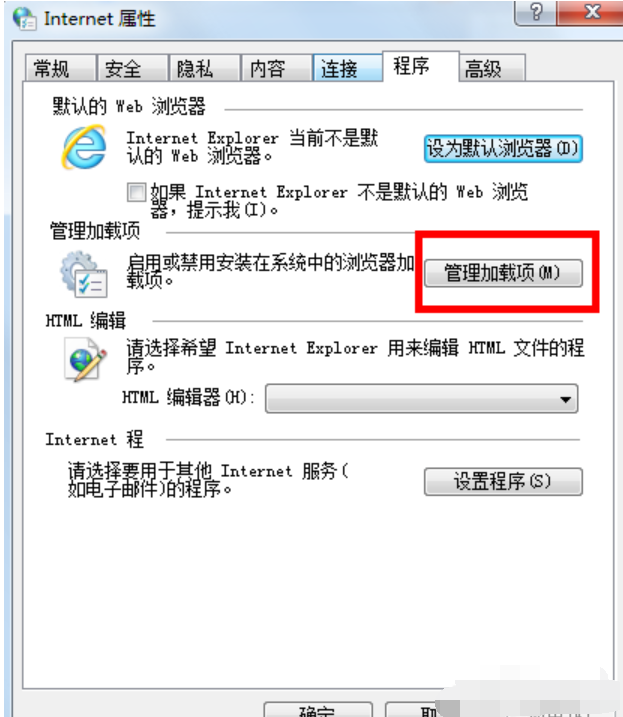 禁用加载项,教您win7禁用ie加载项(3)