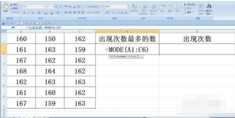 excel中mode函数怎么用(4)