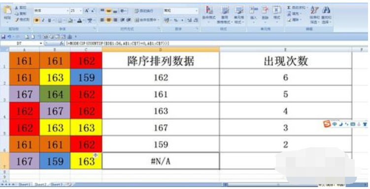 excel中mode函数怎么用(16)