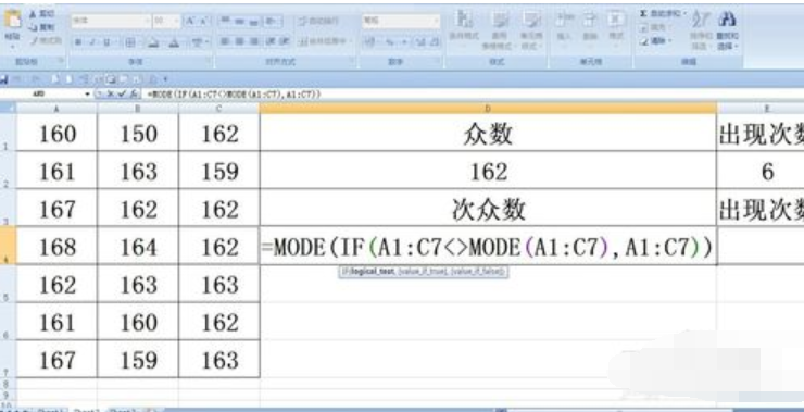 excel中mode函数怎么用(7)