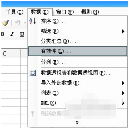 如何excel设置下拉菜单(2)