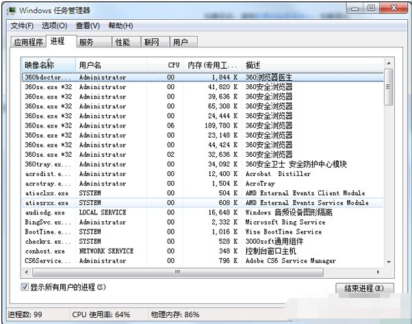 降低cpu使用率,教您降低cpu使用率方法(2)