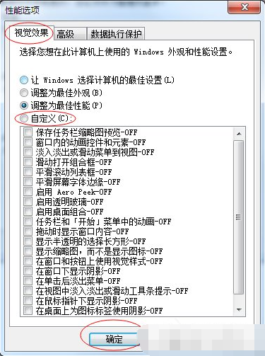 降低cpu使用率,教您降低cpu使用率方法(7)