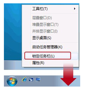 win7快速启动栏,教您Win7如何添加快速启动栏(5)