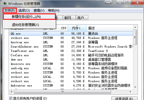 win7桌面图标消失怎么办(2)