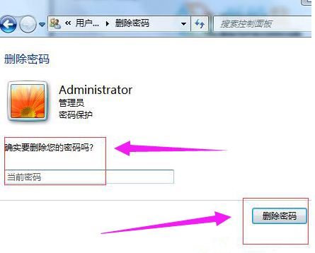 win7电脑怎么删除开机密码(3)