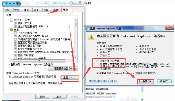 win7网页显示不全解决方法(1)