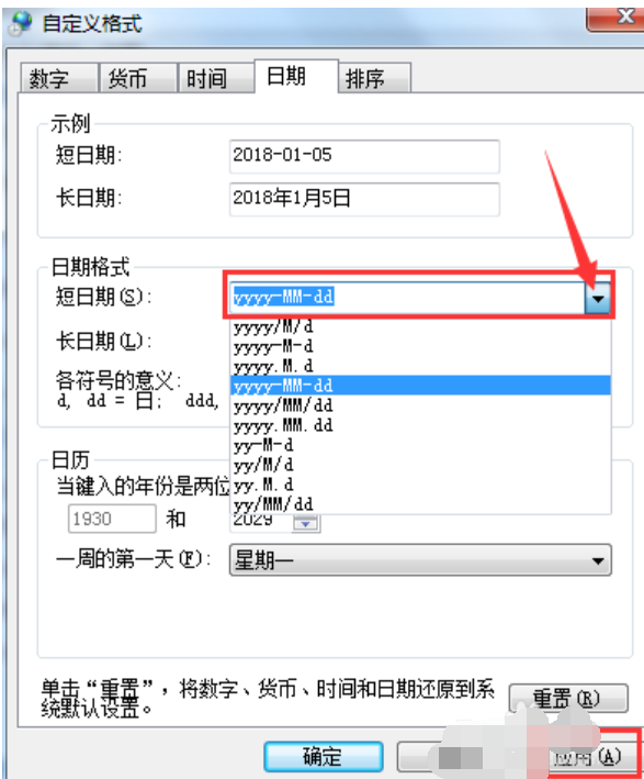 修改系统时间,教您修改系统时间的方法(6)