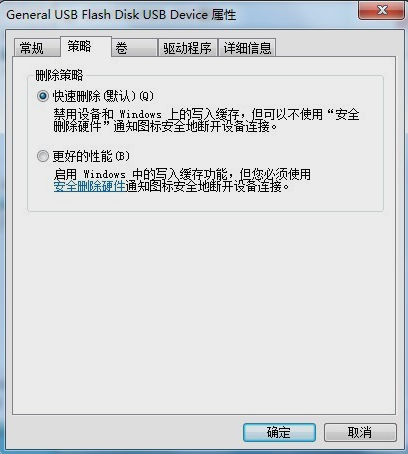 电脑磁盘被写保护怎么解除win7系统(5)