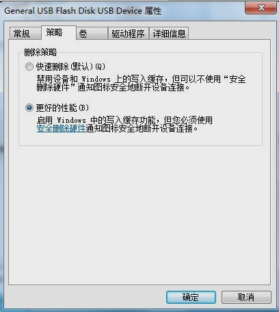 电脑磁盘被写保护怎么解除win7系统(6)