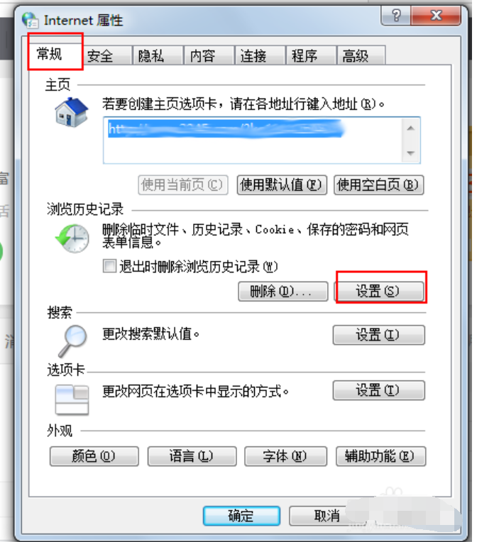 win7网页视频缓存文件在哪(2)