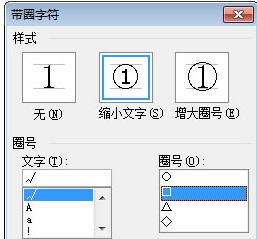 怎样在word的方框中打钩(1)