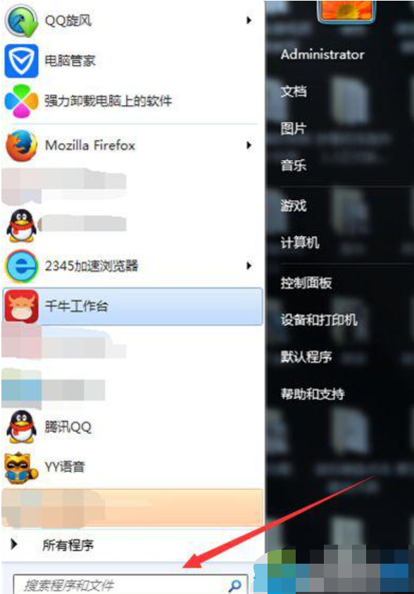 win7如何更改开机画面