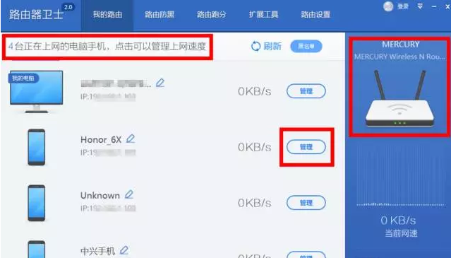 win7如何限制网速(1)