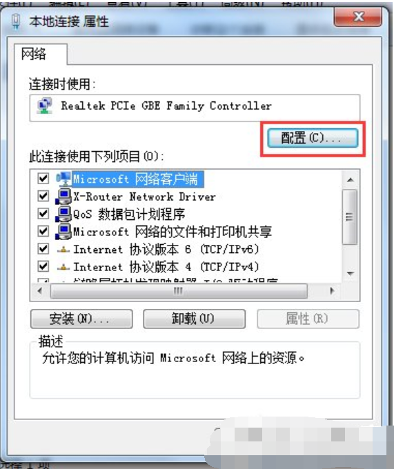 win7网络卡怎么办(1)