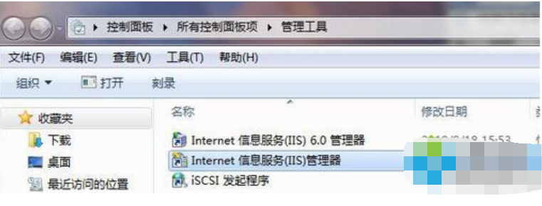 如何在win7中安装iis(2)