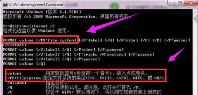 win7系统无法格式化硬盘(2)