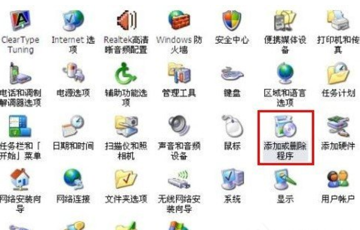 win7怎样找到添加或删除程序