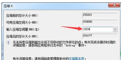 win7怎么给固态硬盘分区(3)