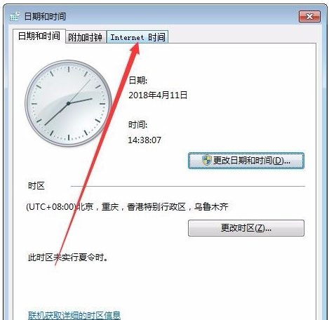 win7怎么设置电脑时间与网络同步时间(1)