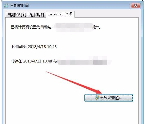 win7怎么设置电脑时间与网络同步时间(2)