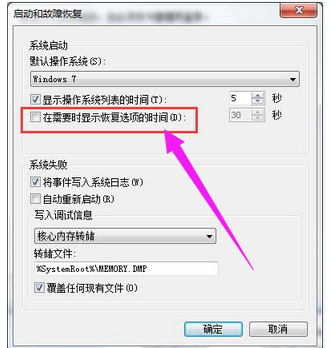 windows错误恢复,教您windows错误恢复怎么办(3)