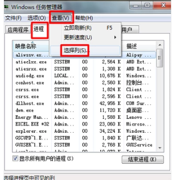 任务管理器显示不全,教您电脑任务管理器显示不(2)