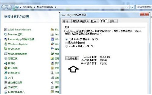 发生actionscript错误,教您发生actionscript错误怎么解(2)