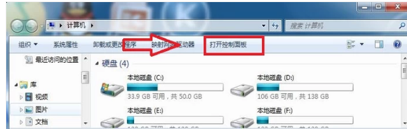 win7的电源管理在哪里