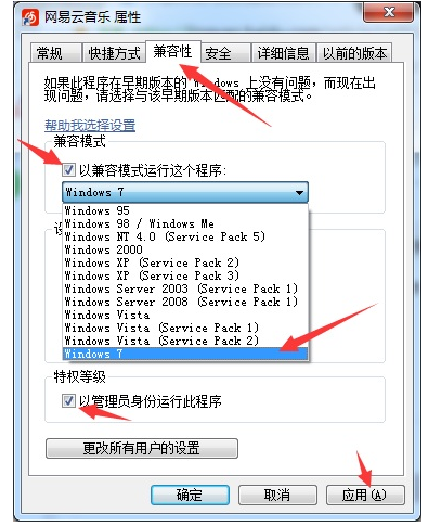 不兼容的应用程序,教您程序不兼容怎么办(2)