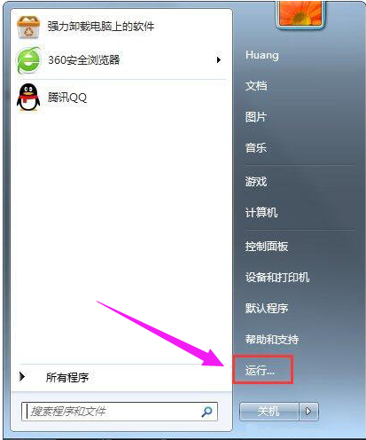 怎么彻底禁用searchindexer.exe进程