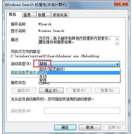 怎么彻底禁用searchindexer.exe进程(5)