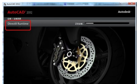 cad2012安装失败,教您cad2012安装失败怎么办(1)
