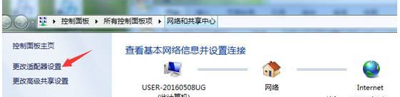 win7系统上不了网怎么办(1)