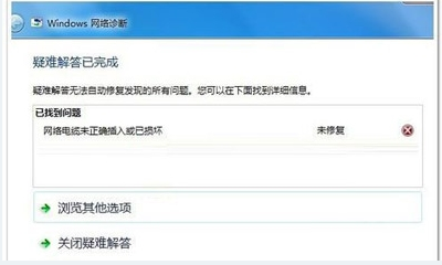 无线网络不可用,教您笔记本无线网络连接不可用(1)