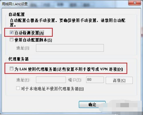 如何隐藏ip地址,教您隐藏ip地址的方法(3)