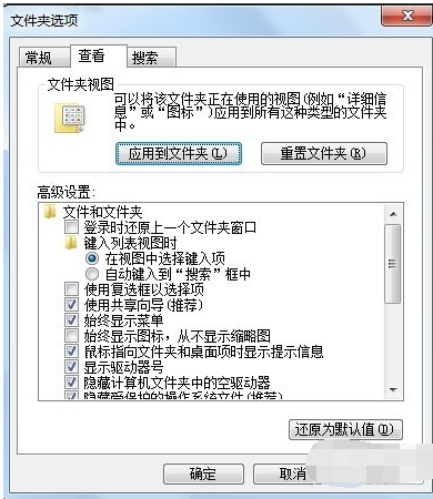 win7文件类型如何更改(2)