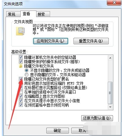 win7文件类型如何更改(3)