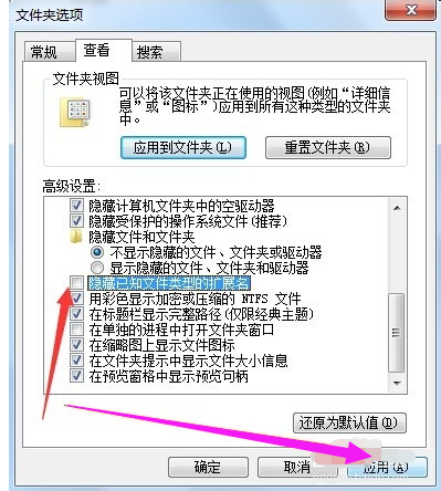 win7文件类型如何更改(4)