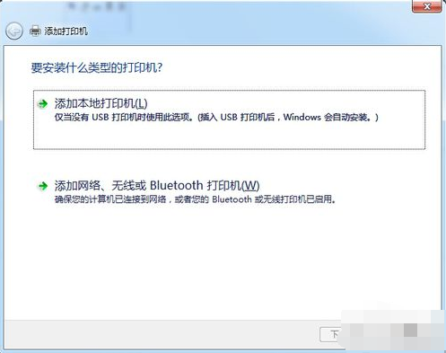 如何安装打印机win7(2)