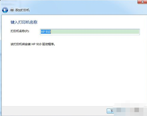 如何安装打印机win7(5)