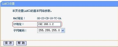 无线路由器的桥接教程(4)