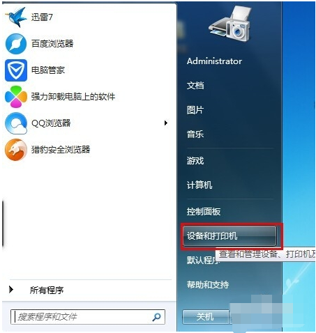 win7局域网打印机怎么共享(3)