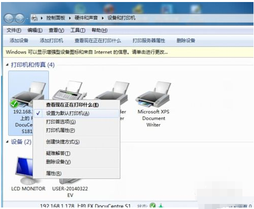 局域网打印机共享设置,教您如何设置打印机共享(4)