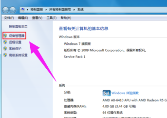 win7系统电脑usb接口不能用怎么办(1)