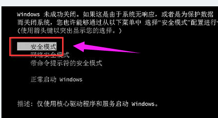 win7电脑如何进入安全模式(1)